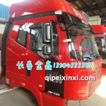 北方版J6驾驶室总成乌罗松红