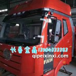 一汽J6P寒区版火焰红驾驶室总成