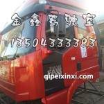 解放寒区版J6P驾驶室总成乌罗松红