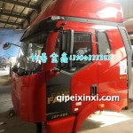 領(lǐng)航版J6P駕駛室總成火焰紅