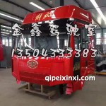 J6P舒适版火焰红驾驶室总成