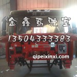 火焰红J6P平顶驾驶室总成北方版