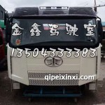 珍珠白一汽J6P平顶驾驶室总成