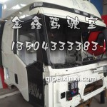 J6一汽駕駛室總成