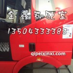 解放J6驾驶室总成