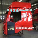 J6B27领航版火焰红驾驶室壳体