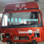 J6P驾驶室壳体火焰红