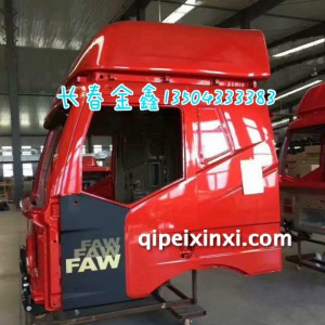 一汽J6P火焰红驾驶室壳体