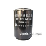 700P慶鈴燃油濾清器芯