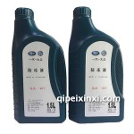 大眾原裝防凍液