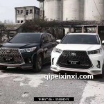 豐田漢蘭達前后包圍