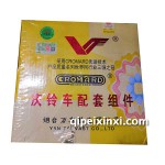 配慶鈴四配套