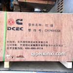東風康明斯發動機缸體