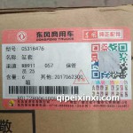 大力神缸套