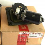 大力神東風(fēng)雨刷電機(jī)