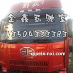 解放J6P驾驶室总成领航版富贵红