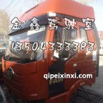 新領航版J6P駕駛室總成火焰紅