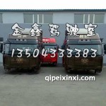 領(lǐng)航版J6駕駛室總成咖啡金