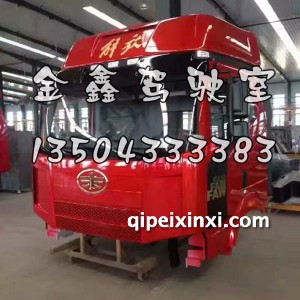 J6P驾驶室总成舒适版火焰红 J6P驾驶室总成舒适版火焰红