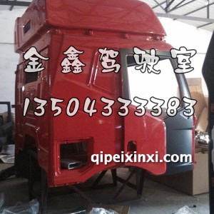 J6P高顶驾驶室壳体乌罗松红 J6P高顶驾驶室壳体乌罗松红