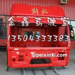 J6殼體烏羅松紅