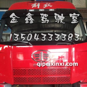 解放J6P驾驶室总成 解放J6P驾驶室总成
