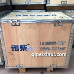 組合套件總成