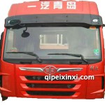 一汽青島駕駛室紅色總成