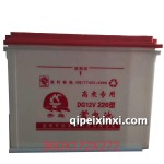 齐炬高寒专用DG12V30