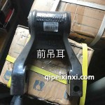 斯太尔前吊耳