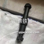 奥威_ 德龙前提铁轴