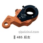 485后左調(diào)整臂