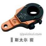 斯太爾前調(diào)整臂