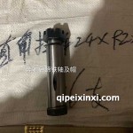 奔馳后蹄鐵軸及帽