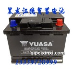 56093-MF-SY湯淺電瓶