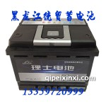 理士汽車電瓶6-QW-60(580)L