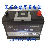 6-QW-70(620)XL理士汽車(chē)電瓶