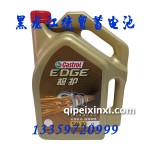 5W-30嘉实多润滑油4L