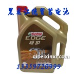 嘉實(shí)多潤(rùn)滑油4升