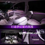 GL8室内灯升级12色可选