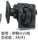 伊顿小八档取力器