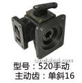 520手动取力器