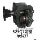 长齿525Q7前窗