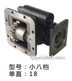 单直18 小八档变速箱