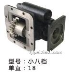 小八档取力器