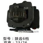 陕齿6档双直23/26取力器