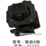 陕齿6档取力器