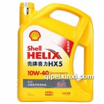 壳牌喜力HX5 10W-40