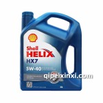 殼牌喜力HX7 5W-40