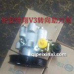 長(zhǎng)安悅翔V3轉(zhuǎn)向助力泵